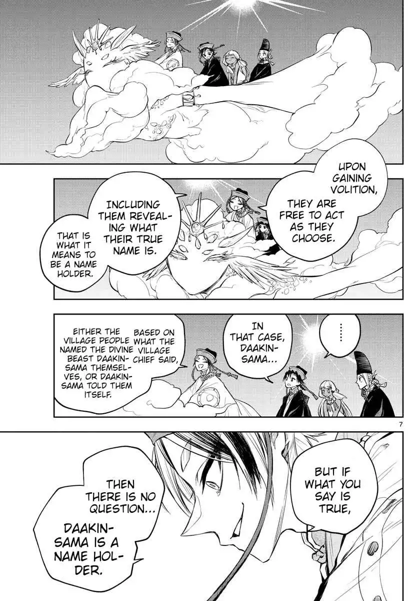 Akatsuki Jihen Chapter 12 7